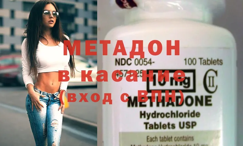 Метадон methadone  где купить наркоту  Сызрань 